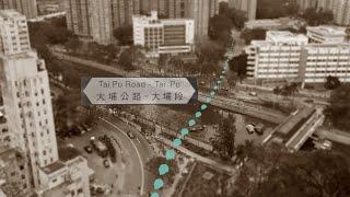 香港已消失的「大埔公路」- 大埔-粉嶺段 9分鐘行一次！ | 航拍 | 香港街道 | 走過大埔公路 - 大埔、大窩、粉嶺 | 大埔道