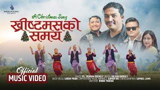 Christmas ko Samaya || New Nepali Christmas Song