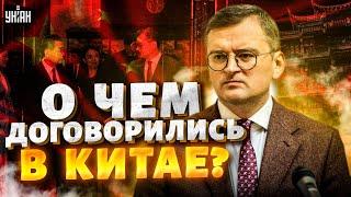 Срочно! Первый разговор Украина-Китай: что решили? От дружбы с Россией не осталось и следа