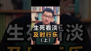 伊壁鸠鲁：生死看淡，及时行乐（上）