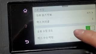 hp8720 팩스수신 팩스발신이 안될때 설정방법