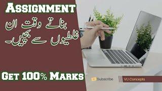 How to get full marks in vu assignment, vu assignment tips and tricks,Guide about vu assignments