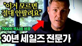 (12분 요약) '이거 모르면 절대 안팔려요', 7,000억 사업가의 30년 세일즈 조언 l 동기부여학과