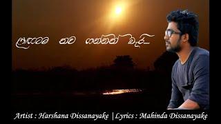 Harshana Dissanayake new song | Langatama Thava | Music - Darshana Wickramatunga | Official MV