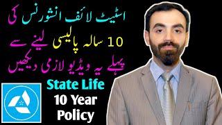 State Life Insurance Policy 10 Years | State Life Insurance Policy 20 Years In Urdu | State Life