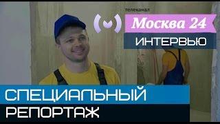 Москва 24 - Специальный репортаж