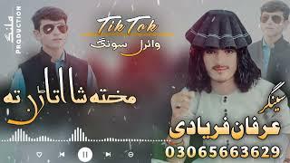 irfan Faryade new Song 2023