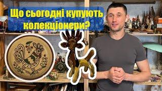 Будні СТАРЬЁВЩИКА 21 / Васильківська майоліка / посилка від підписниці / огляд продажів Etsy, eBay