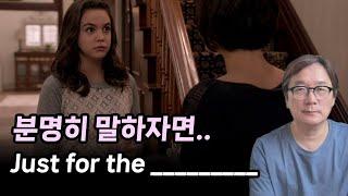 (미국 드라마) 영화 영어 듣기 연습하면서 생활 영어 회화 표현 공부해요