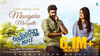 Mungaru Maleyalli Lyrical Video | Andondittu Kaala | Sid Sriram | Vinay Rajkumar | Aditi Prabhudeva