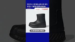 아디다스 아디폼 슈퍼스타 부츠 우먼스 C블랙/C블랙/GRESIX