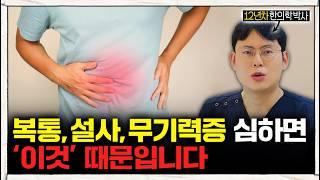 장염, 식중독이라 생각하고 넘겼다가 큰 병 생기는 이유