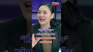 นายกฯ มอบอำนาจให้กองทัพเอง  | สำนักข่าววันนิวส์