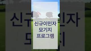 토론토부동산-신규이민자 모기지 혜택 1 #shorts #토론토콘도분양 #토론토부동산