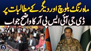 DG ISPR's clear response to the demands of Mahrang Baloch and others - Aaj News