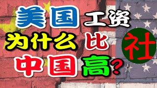 发达国家如何搜刮财富？非洲为什么一直贫困？世界体系理论给你答案！