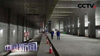 [中国新闻] 京雄城际铁路北京新机场站主体工程完工 | CCTV中文国际