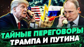 ТРАМП ШОКИРОВАЛ! КОНЕЦ ВОЙНЫ В УКРАИНЕ: ЧТО ИЗВЕСТНО? Киев ОТДАЕТ ТЕРРИТОРИИ МОСКВЕ? — Филиппенко