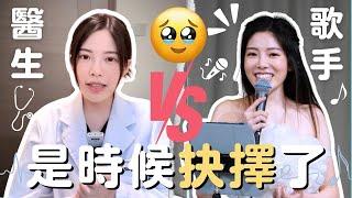 [Vlog] ‍️醫生歌手注定不能並存嗎?醫科生背後的音樂生活| 回顧我的音樂旅程|錄歌拍MV過程大公開|Pam Chiu (部分合作)