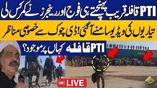 LIVE | PTI D Chowk Protest! Latest Situation from D Chowk Islamabad | Capital TV