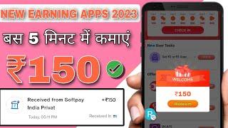 NEW EARNING APPS 2023 | EARN MONEY ONLINE | MAKE MONEY ONLINE