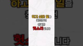 하고싶은 일이 없는건 당연한 겁니다