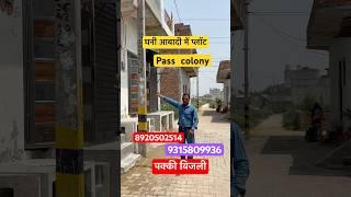 Delhi Mein Kisto Mein Plot | Basawat Mein Plot | Pass Colony Mein Plot