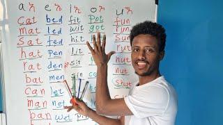 አምስቱ የእንግሊዝኛ አናባቢ ፊደል "a ,e,I,o,u" በቀላል አቀራረብ ።