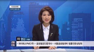 [외국인렌트사업] 차연신대표와 함께 알아보기