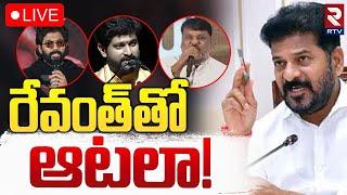 సీఎం తో మజాకా..!LIVE : CM Revanth Reddy | Director Trinadha Rao Nakkina | ALLU Arjun | RTV