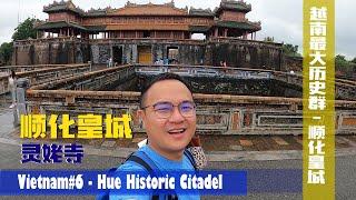 【Vietnam越南#6】越南的紫禁城?? 畅游顺化皇城 ️The Vietnam Forbidden City Hue Historic Citadel