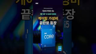 i5 12400F, 이 가격 실화#컴퓨터#cpu#키보드#마우스#하드#SSD#쿨러#인텔#라이젠#메모리