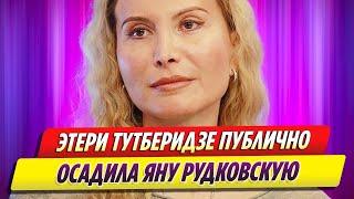 Этери Тутберидзе публично осадила Яну Рудковскую