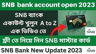 SNB bank account open online 2023 | SNB Mobile Banking opening | alahli | ncb | saudi national bank