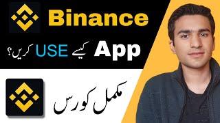 Binance App Complete Urdu Tutorial: Binance Kaise Use Kare?