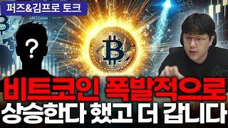 이제 시작입니다! 준비가 되어있다면 천국, 되어있지 않으면 지옥 시작입니다 #비트코인 #bitcoin