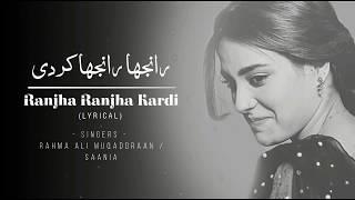 Ranjha Ranjha Kardi OST | Lyrics | Rahma Ali Muqaddraan / Saania