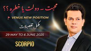 Scorpio Weekly Horoscope May 29 to June 6 2025 Reveals SHOCKING Insights
