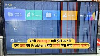 सभी Voltage सही होने पर भी Vertical Line Solution | LED TV Repairing Course | #refixindia #video #yt