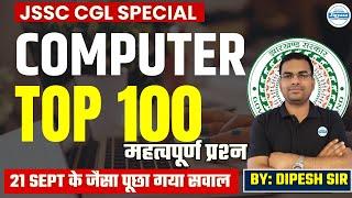 JSSC CGL Exam 2024 | Computer Top 100 Questions | Dipesh Sir