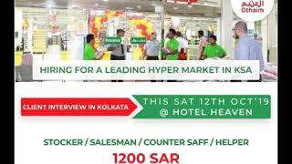 Fresher jobs l stoker l salesman l counter staff l helper jobs in Saudi Arabia hyper market