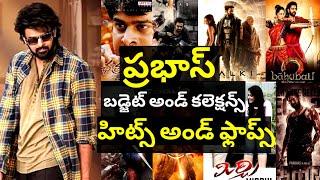 Prabhash telugu movies hits and flops || Budget and collections || upcoming movies #prabhas