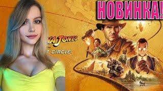 Indiana Jones and the Great Circle Прохождение на русском  | ИНДИАНА ДЖОНС ИГРА