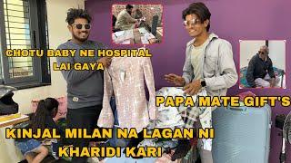 Kinjal Milan Na Lagan Ni Bahu Kharidi Kari | Chotu Baby Ne LaiNe Hospital Gaya|Papa Mate Gifts Lavyo