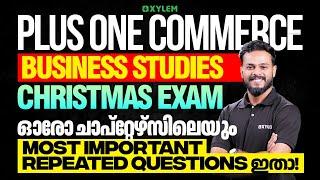 Plus One Commerce - Business Studies | ഓരോ ചാപ്റ്റേഴ്സിലെയും Most Important Repeated Questions ഇതാ!