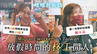 Migrant workers in Taiwan interview. Missing home? The secret of perfume. How's their life like?