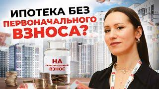 ИПОТЕКА без первоначального взноса| Какого ЗАСТРОЙЩИКА выбрать? ПЛЮСЫ и МИНУСЫ ЖК Казани