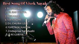 Best Song of Vivek Nayak || Nagpuri Mix Song || #nagpuri #mix #love #lofi #viral #viralvideo #sad