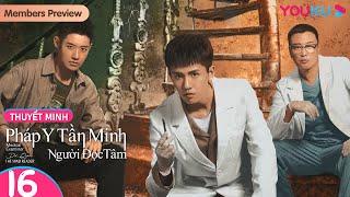 [THUYẾT MINH] Pháp Y Tần Minh Người Đọc Tâm | Tập 16 | Phim Hình Sự | Trương Diệu/Thang Mẫn | YOUKU