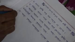 5 ways to make good handwriting | Straight Bangla Handwriting | Handwriting ways | Writing Tips |